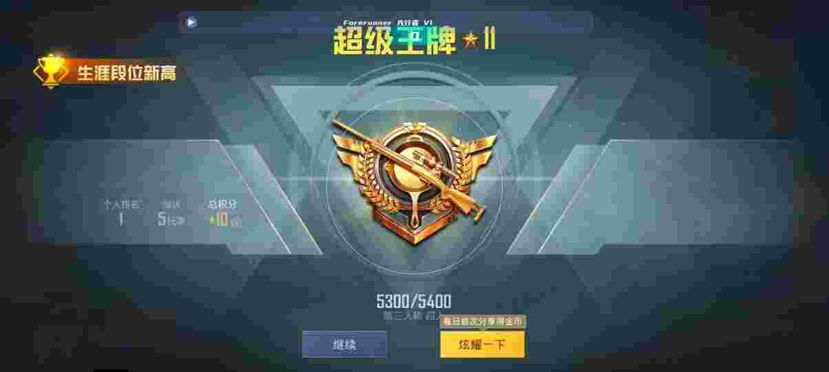 和平精英先行者透视直装 - pubg和平精英辅助官网辅助预览图
